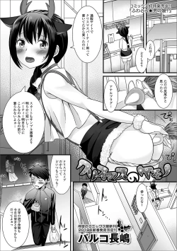 Page 2 of Gekkan Web Otoko no Ko-llection! S Vol. 20