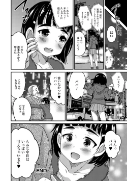 Page 37 of Gekkan Web Otoko no Ko-llection! S Vol. 20
