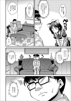 Page 39 of Gekkan Web Otoko no Ko-llection! S Vol. 20