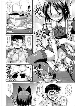 Page 43 of Gekkan Web Otoko no Ko-llection! S Vol. 20