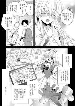 Page 57 of Gekkan Web Otoko no Ko-llection! S Vol. 20