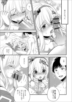Page 58 of Gekkan Web Otoko no Ko-llection! S Vol. 20