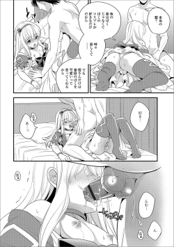 Page 59 of Gekkan Web Otoko no Ko-llection! S Vol. 20