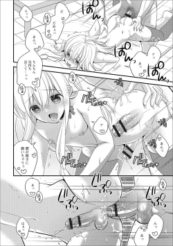 Page 67 of Gekkan Web Otoko no Ko-llection! S Vol. 20