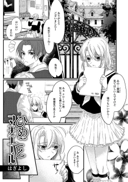 Page 70 of Gekkan Web Otoko no Ko-llection! S Vol. 20