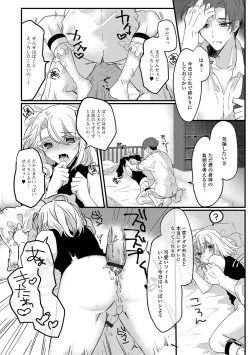 Page 77 of Gekkan Web Otoko no Ko-llection! S Vol. 20