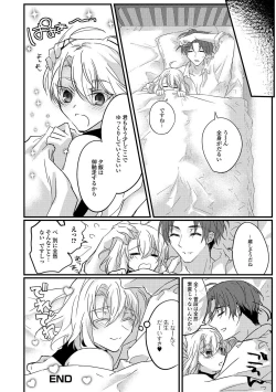 Page 85 of Gekkan Web Otoko no Ko-llection! S Vol. 20