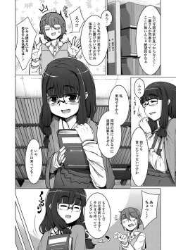 Page 87 of Gekkan Web Otoko no Ko-llection! S Vol. 20