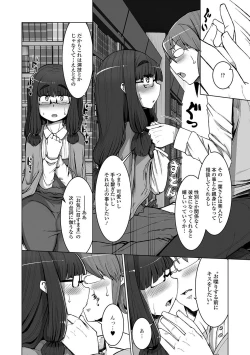 Page 91 of Gekkan Web Otoko no Ko-llection! S Vol. 20