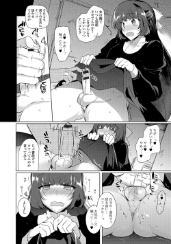 Page 123 of Shiritsu Otokonoko Gakuen