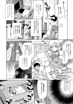 Page 139 of Shiritsu Otokonoko Gakuen