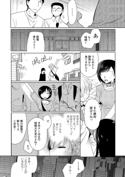Page 143 of Shiritsu Otokonoko Gakuen