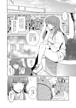 Page 165 of Shiritsu Otokonoko Gakuen