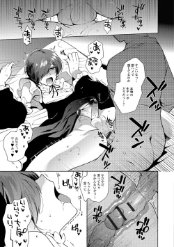 Page 16 of Shiritsu Otokonoko Gakuen