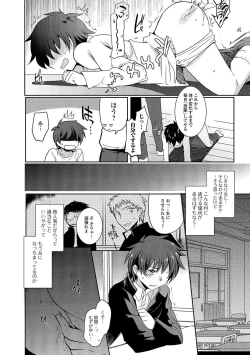 Page 181 of Shiritsu Otokonoko Gakuen