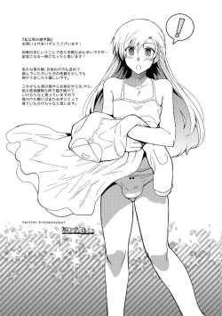 Page 196 of Shiritsu Otokonoko Gakuen