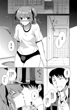 Page 44 of Shiritsu Otokonoko Gakuen