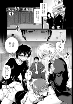 Page 62 of Shiritsu Otokonoko Gakuen
