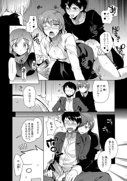 Page 65 of Shiritsu Otokonoko Gakuen