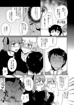 Page 70 of Shiritsu Otokonoko Gakuen