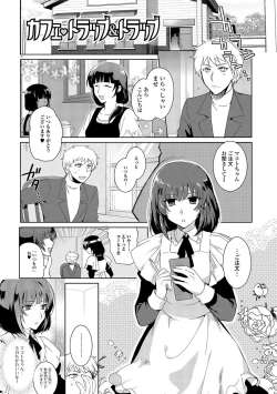 Page 82 of Shiritsu Otokonoko Gakuen