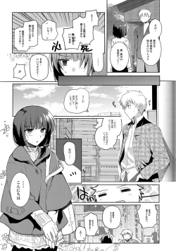 Page 84 of Shiritsu Otokonoko Gakuen