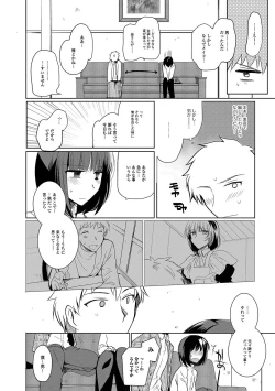 Page 87 of Shiritsu Otokonoko Gakuen