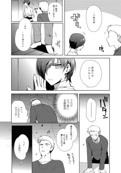 Page 9 of Shiritsu Otokonoko Gakuen