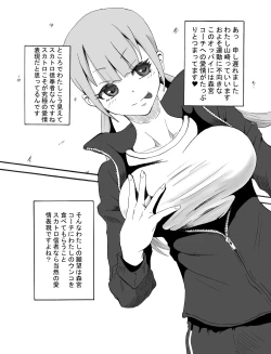 Page 3 of Coach Watashi no Unko Tabetekudasai!