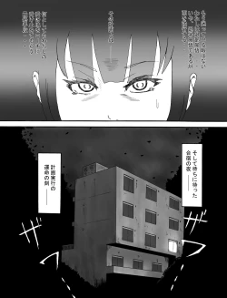 Page 5 of Coach Watashi no Unko Tabetekudasai!