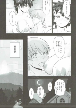 Page 14 of Mendoumi no Ii Yuusha-sama