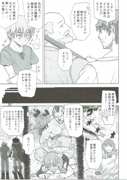 Page 4 of Mendoumi no Ii Yuusha-sama