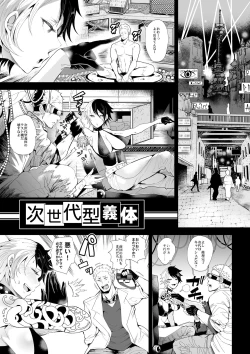 Page 38 of Microne Magazine Vol. 48