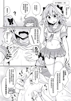 Page 11 of ASS Horufo-kun 2