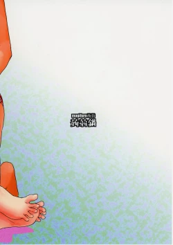 Page 25 of ASS Horufo-kun 2