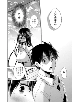 Page 107 of Hishoujo ListVirgin List