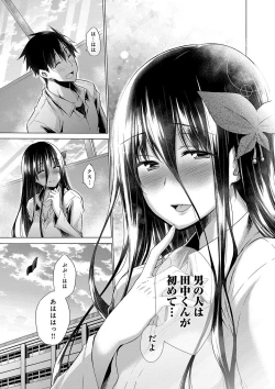 Page 108 of Hishoujo ListVirgin List