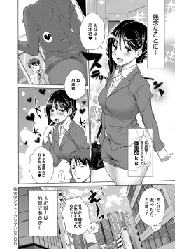Page 189 of Hishoujo ListVirgin List