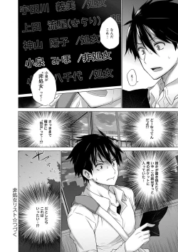 Page 25 of Hishoujo ListVirgin List