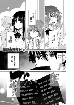 Page 26 of Hishoujo ListVirgin List