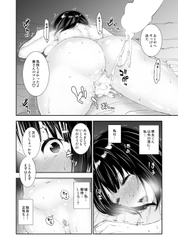 Page 23 of Tonari no Oku-san Biyaku de Netoru