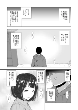 Page 4 of Tonari no Oku-san Biyaku de Netoru