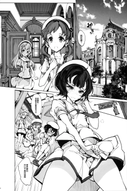 Page 10 of Shirousa Caffe