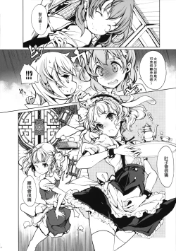 Page 12 of Shirousa Caffe