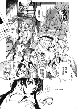 Page 13 of Shirousa Caffe