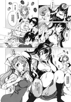 Page 14 of Shirousa Caffe