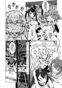 Page 28 of Shirousa Caffe