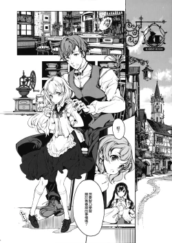 Page 6 of Shirousa Caffe