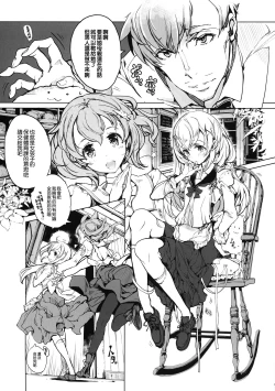 Page 7 of Shirousa Caffe