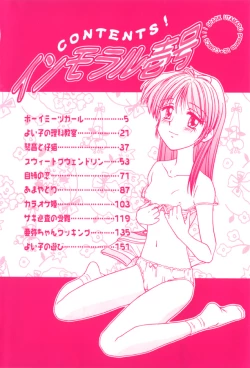 Page 4 of Spark Utamaru5, 8, 10